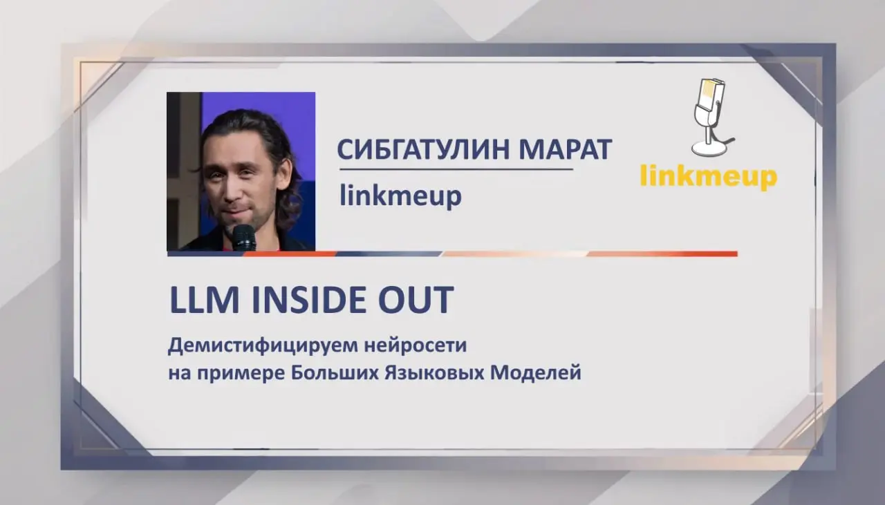 Когда-то он был неплохим сетевиком и даже написал СДСМ. Но потом гонять людей ему показалось более выгодным занятием и он стал тимлидом | Сетка — социальная сеть от hh.ru