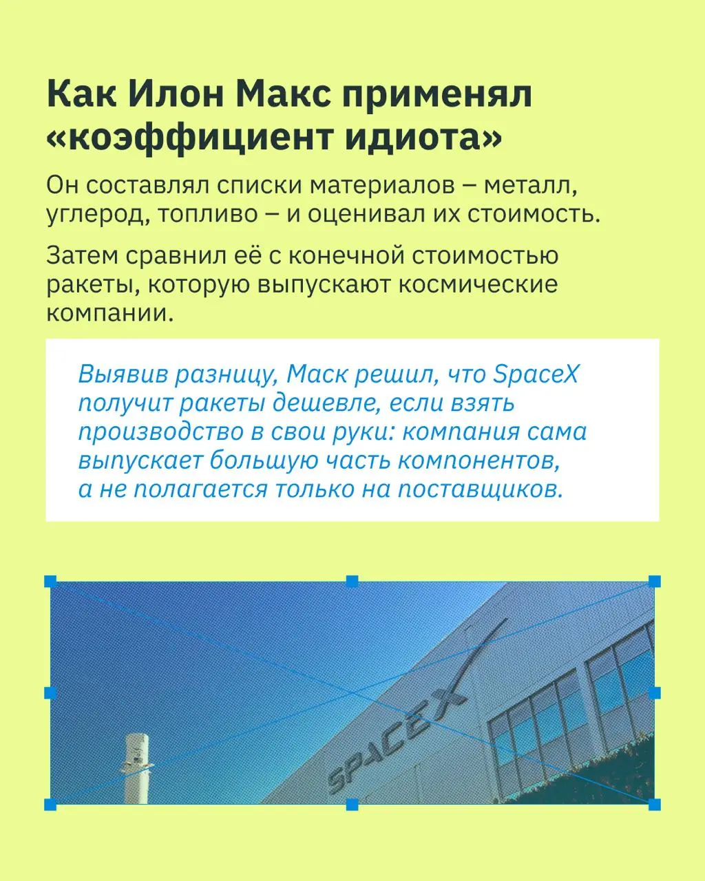 «Кругом одни идиоты»🤪
Мы совсем не про интеллект или поведение, а про рациональность в принятии решений ➡️
Термин «коэффициент идиота» ввёл Илон Маск, когда работал над первым проектом для SpaceX 🚀
«Е... | Сетка — социальная сеть от hh.ru
