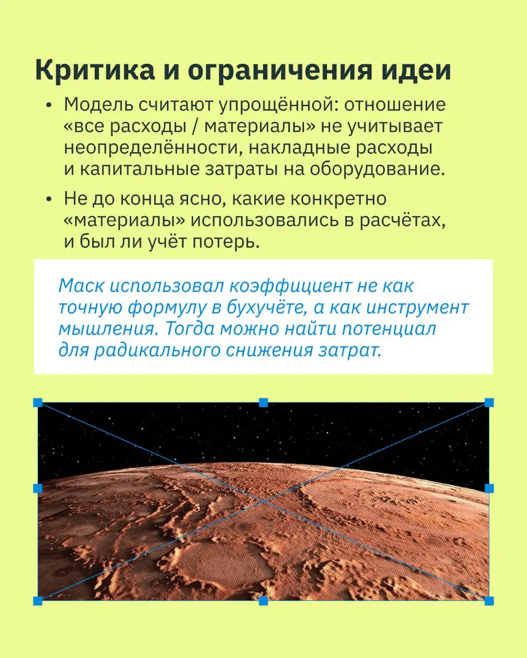 «Кругом одни идиоты»🤪
Мы совсем не про интеллект или поведение, а про рациональность в принятии решений ➡️
Термин «коэффициент идиота» ввёл Илон Маск, когда работал над первым проектом для SpaceX 🚀
«Е... | Сетка — социальная сеть от hh.ru