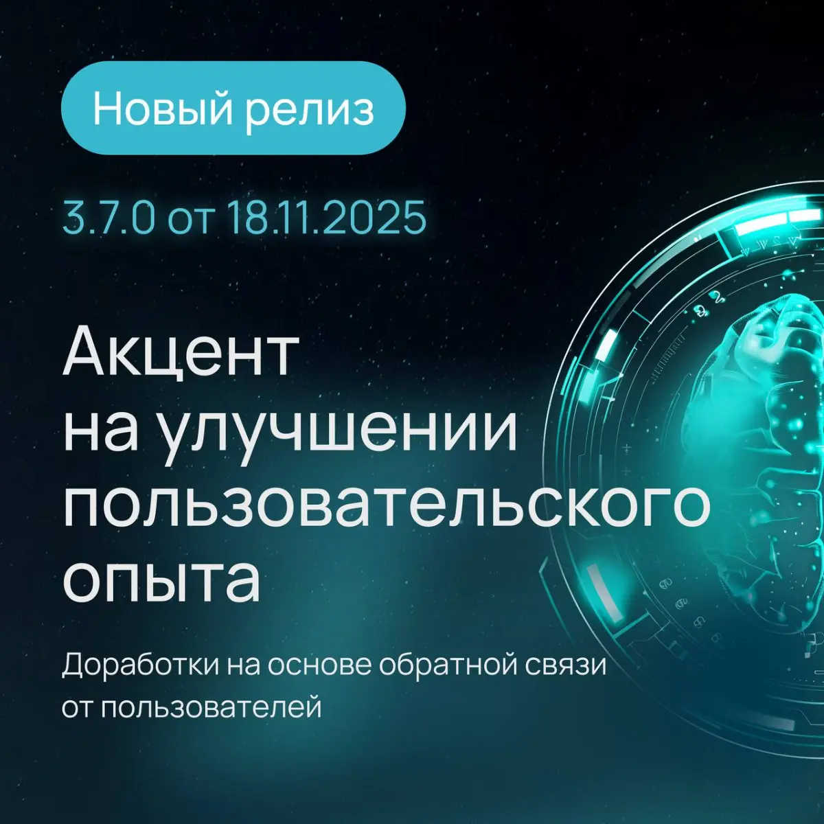 DoQA релиз 3.7.0 | Сетка — социальная сеть от hh.ru