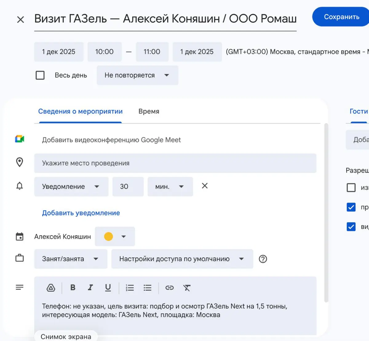 Сидел вечером, вдруг получился AI-продавец | Сетка — социальная сеть от hh.ru
