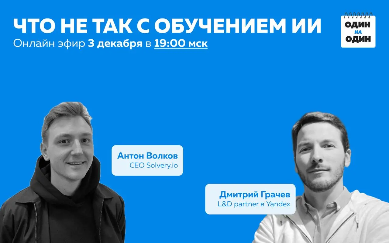 Слон в ИИ-комнате...
Кажется, вокруг уже все внедрили ИИ.
Ролики, кейсы, автоматизации, красивые флоу — и только ты сидишь 16 часов подряд, пробуешь что-то навайбкодить… и ничего не выходит | Сетка — социальная сеть от hh.ru