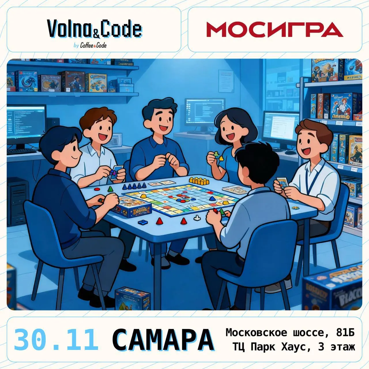 🌿 Играем в настолки уже 30 ноября!
🌙 Город: Самара
🏠 Где: ТЦ Парк Хаус
⭐️ Когда: 30 ноября, начало в 14:00
В это воскресение собираемся на большое игровое мероприятие совместно с МОСИГРОЙ!
Будет класс... | Сетка — социальная сеть от hh.ru