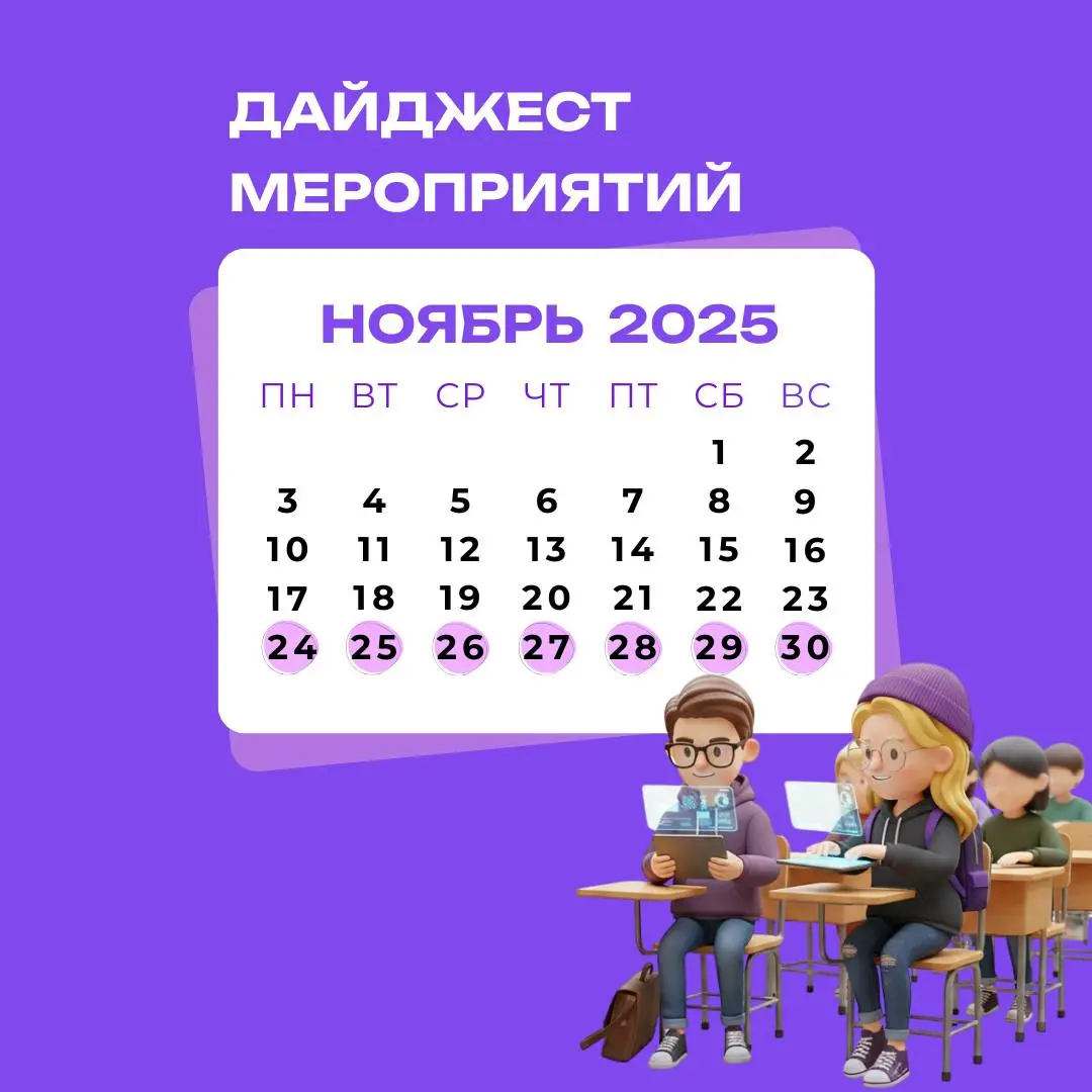 Конец месяца обещает быть насыщенным🔥
Мы собрали бесплатные мероприятия, где можно получить новые знания, увидеть перспективные проекты, пообщаться с экспертами и расширить горизонты | Сетка — социальная сеть от hh.ru