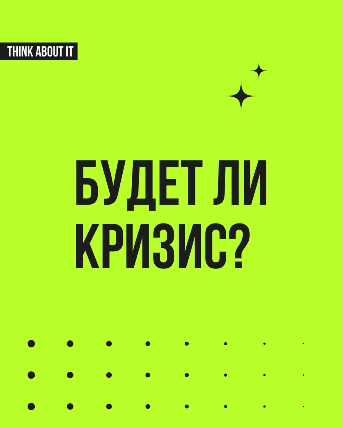 «Будет ли новый экономический кризис» — видели эти заголовки?
Последние несколько лет бизнес в России живёт с фоновой экономической тревожностью. Но сейчас тучи как-то особенно сгустились | Сетка — социальная сеть от hh.ru
