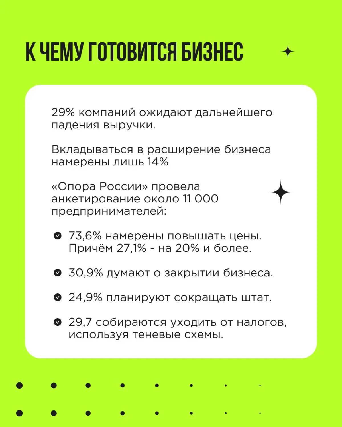 «Будет ли новый экономический кризис» — видели эти заголовки?
Последние несколько лет бизнес в России живёт с фоновой экономической тревожностью. Но сейчас тучи как-то особенно сгустились | Сетка — социальная сеть от hh.ru