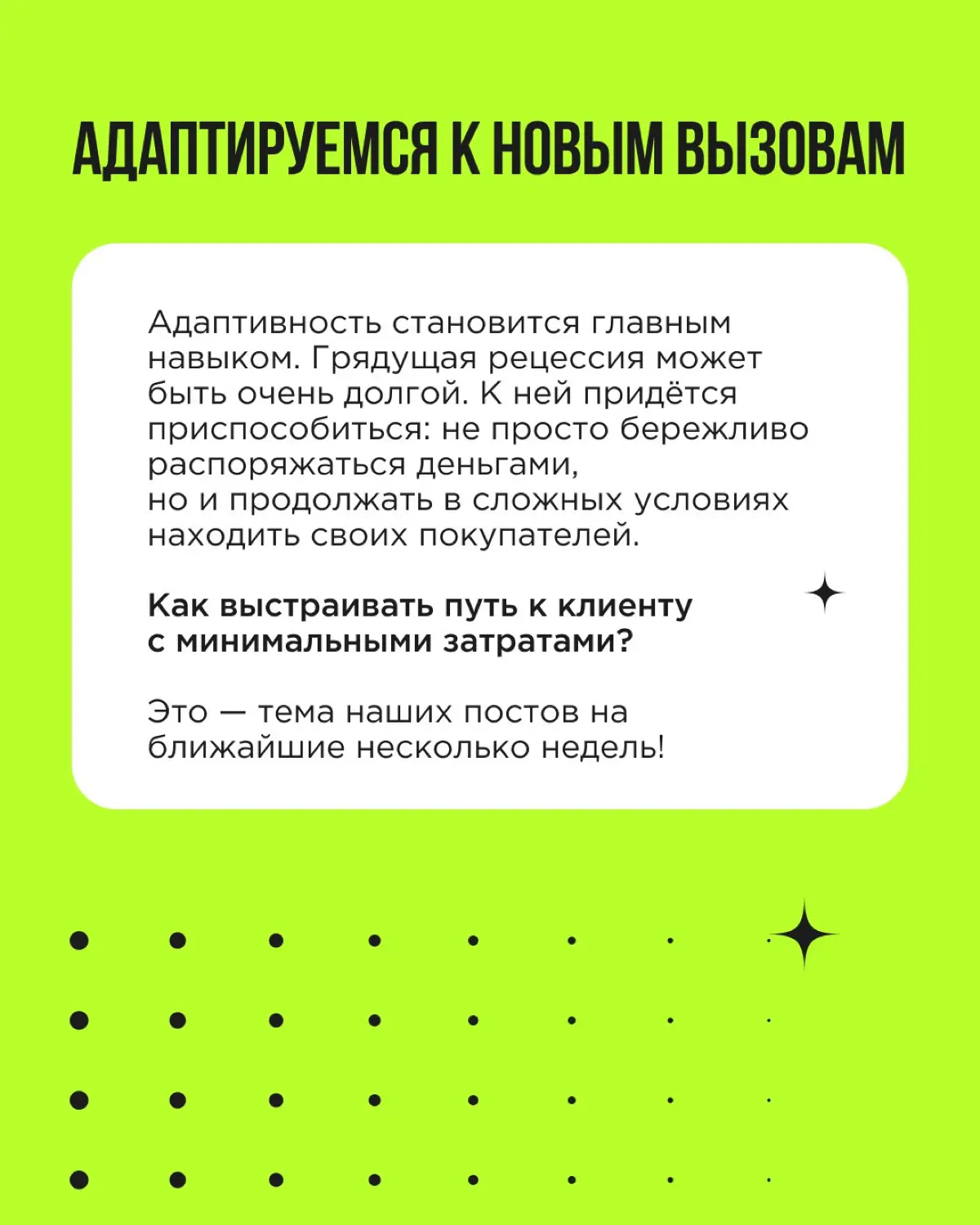 «Будет ли новый экономический кризис» — видели эти заголовки?
Последние несколько лет бизнес в России живёт с фоновой экономической тревожностью. Но сейчас тучи как-то особенно сгустились | Сетка — социальная сеть от hh.ru
