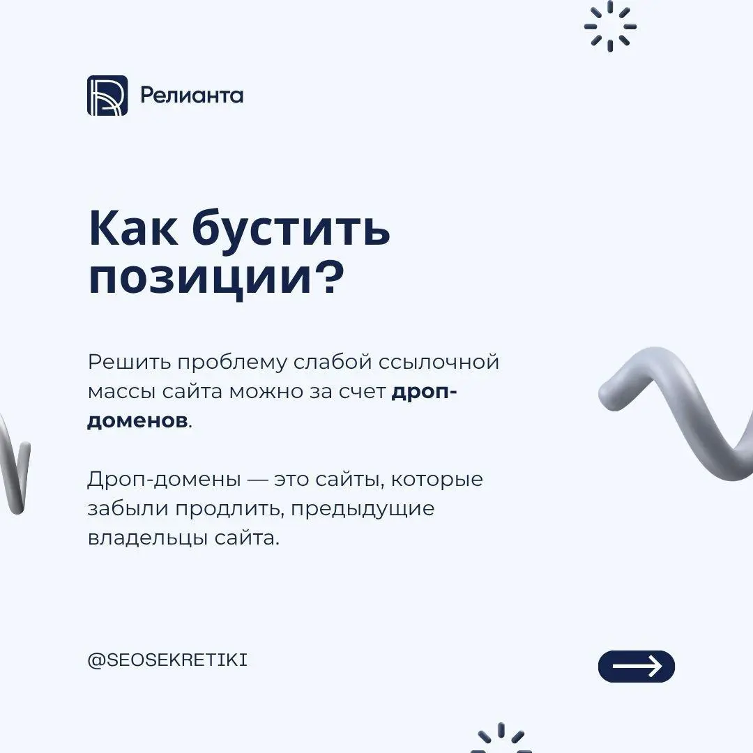 🚨 Конкуренты растут в Google, а ваш сайт — нет? | Сетка — социальная сеть от hh.ru