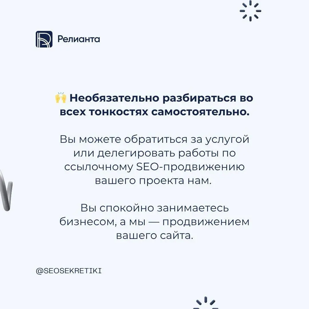 🚨 Конкуренты растут в Google, а ваш сайт — нет? | Сетка — социальная сеть от hh.ru