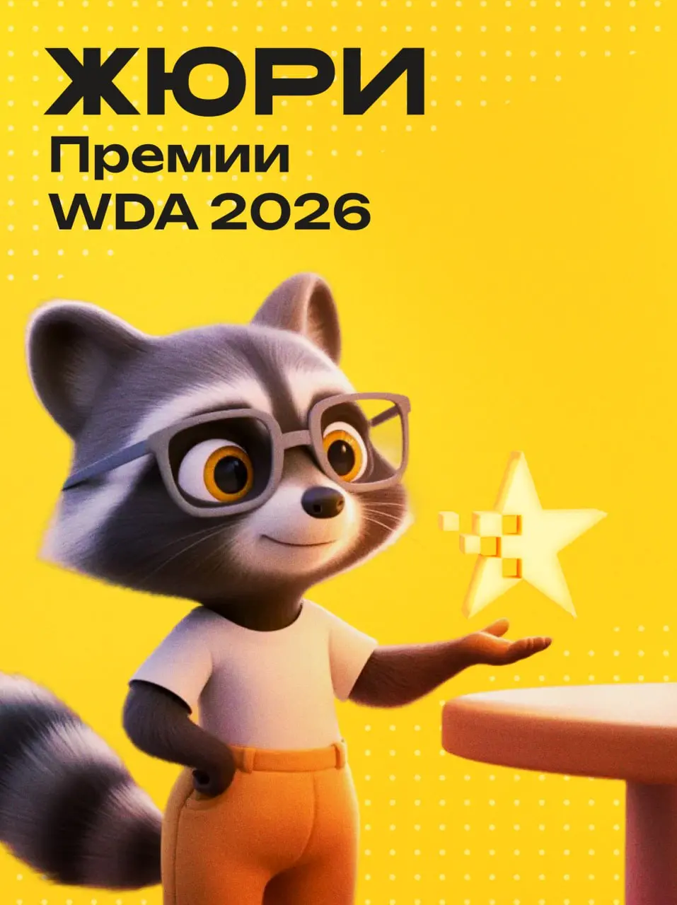 Момент настал — в 2026-м году, во время подсчета голосов премии Workspace Digital Awards я буду принимать непосредственное [участие](https://workspace.ru/awards/jury/?q=Роман Кузнецов) | Сетка — социальная сеть от hh.ru