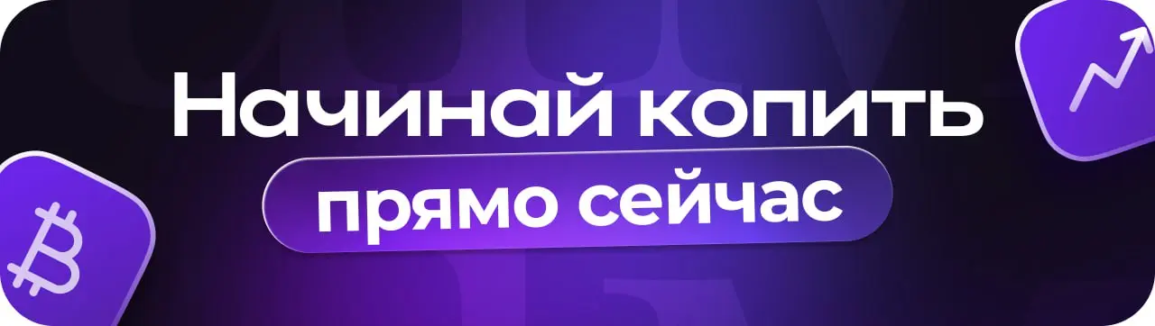 Запускаю новую рубрику полезных материалов для начинающих инвесторов
Сегодня делюсь первыми тремя привычками, которые формируют финансовую опору и долгосрочное мышление | Сетка — социальная сеть от hh.ru