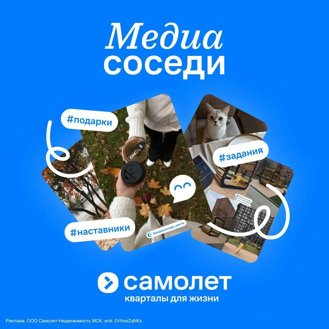 Про соседей
Вы точно этого не знали, но кроме ведения этого Telegram-канала и пачки других, у меня есть еще и соседский чат поселка, в котором я живу | Сетка — социальная сеть от hh.ru