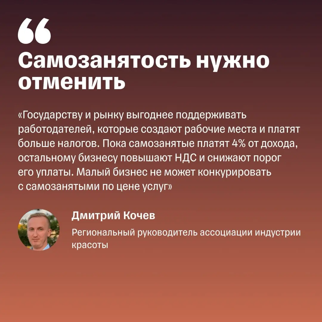 Самозанятость: отменить или сохранить? | Сетка — социальная сеть от hh.ru