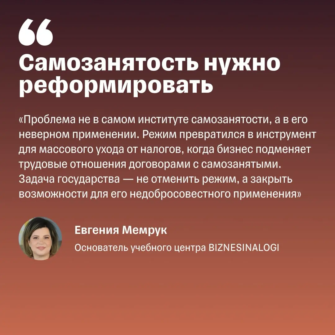 Самозанятость: отменить или сохранить? | Сетка — социальная сеть от hh.ru