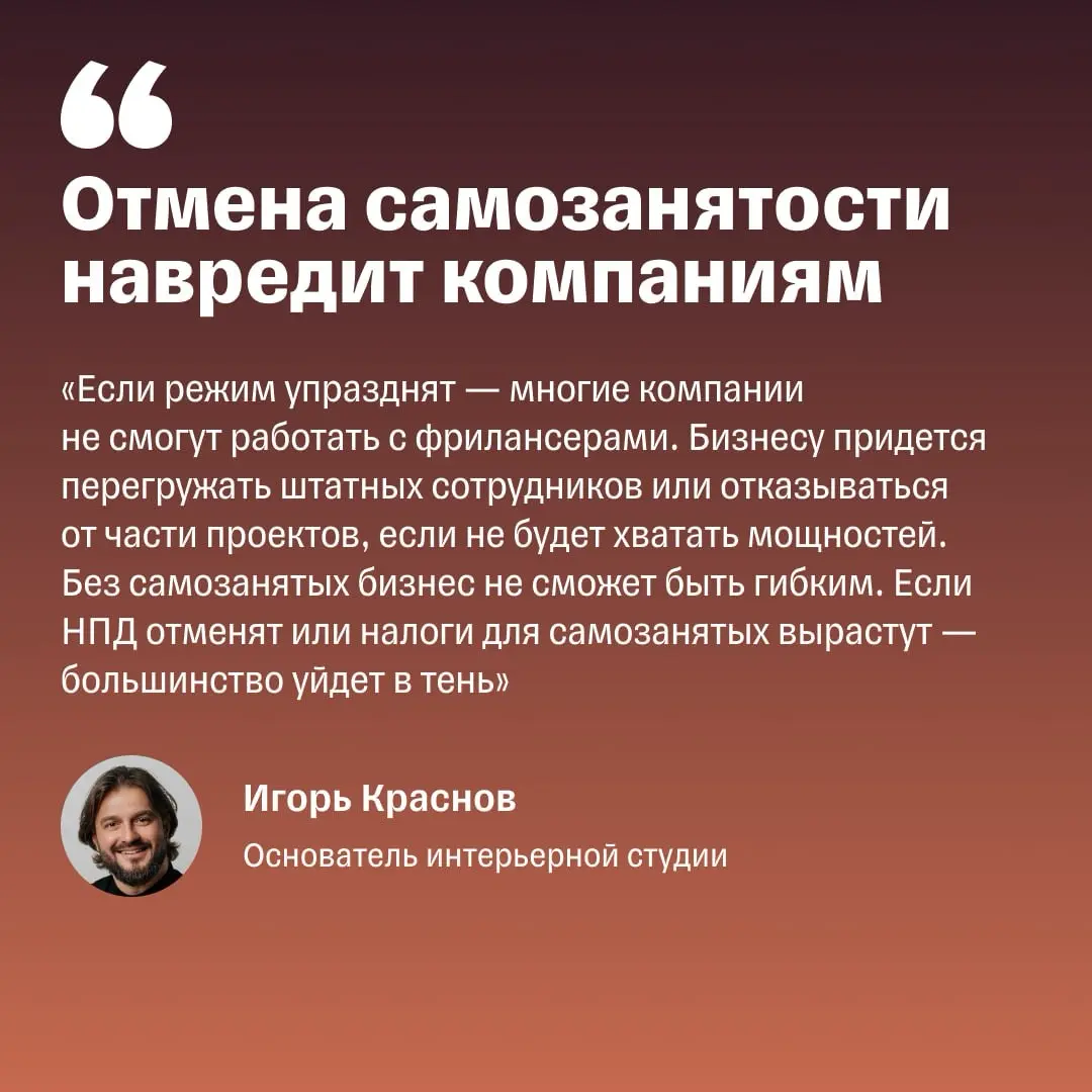 Самозанятость: отменить или сохранить? | Сетка — социальная сеть от hh.ru