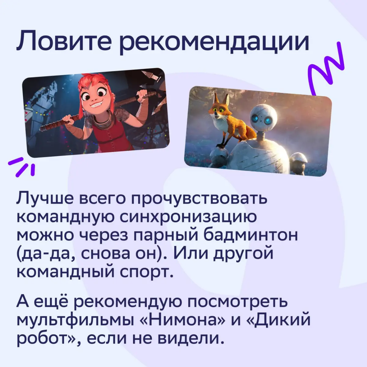 💘Из чего складывается культура СберМаркетинга? Ответ: из наших корпоративных принципов | Сетка — социальная сеть от hh.ru