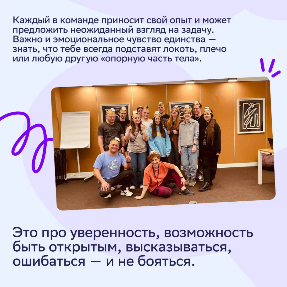 💘Из чего складывается культура СберМаркетинга? Ответ: из наших корпоративных принципов | Сетка — социальная сеть от hh.ru