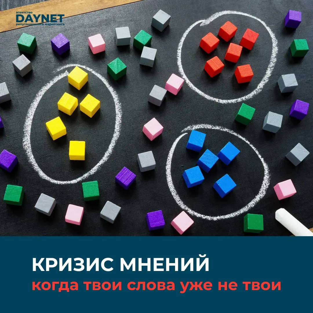 Кризис мнений: когда твои слова уже не твои
Вы говорили одно,
а теперь все уверены, что другое. Добро пожаловать в эпоху цитат без контекста | Сетка — социальная сеть от hh.ru