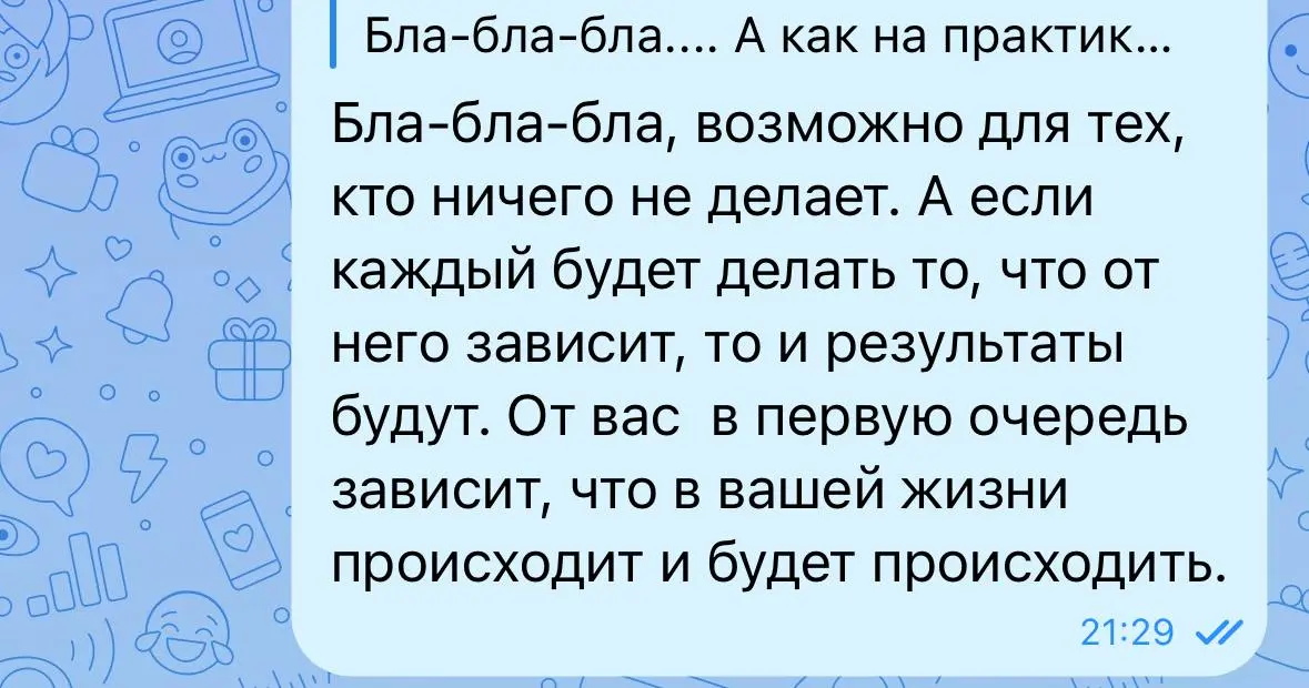 Меня обозвали «тёткой»😱
Иногда одна реплика в чате — маленькая искра — может показать больше, чем десятки лекций на больших сценах.
Недавно я написала пост о съезде родительских комитетов | Сетка — социальная сеть от hh.ru
