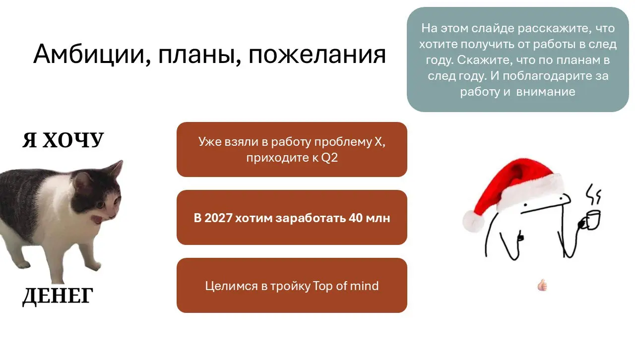 Новогодний спешл для Sales Kit-a
Почесать за ушком сейлов - самое важное, что нужно успеть сделать в декабре | Сетка — социальная сеть от hh.ru