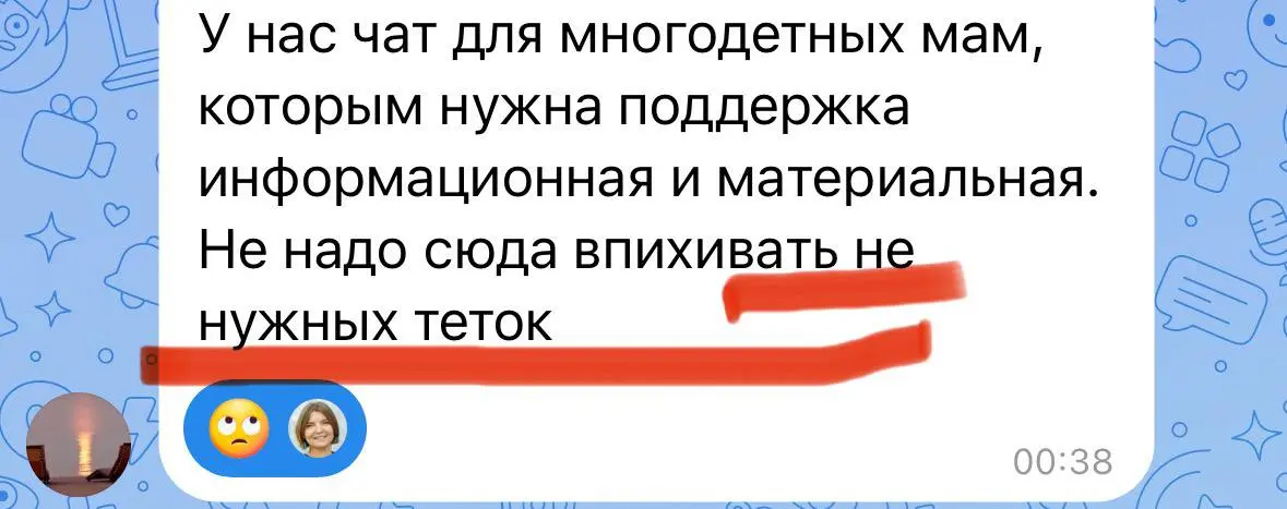 Меня обозвали «тёткой»😱
Иногда одна реплика в чате — маленькая искра — может показать больше, чем десятки лекций на больших сценах.
Недавно я написала пост о съезде родительских комитетов | Сетка — социальная сеть от hh.ru