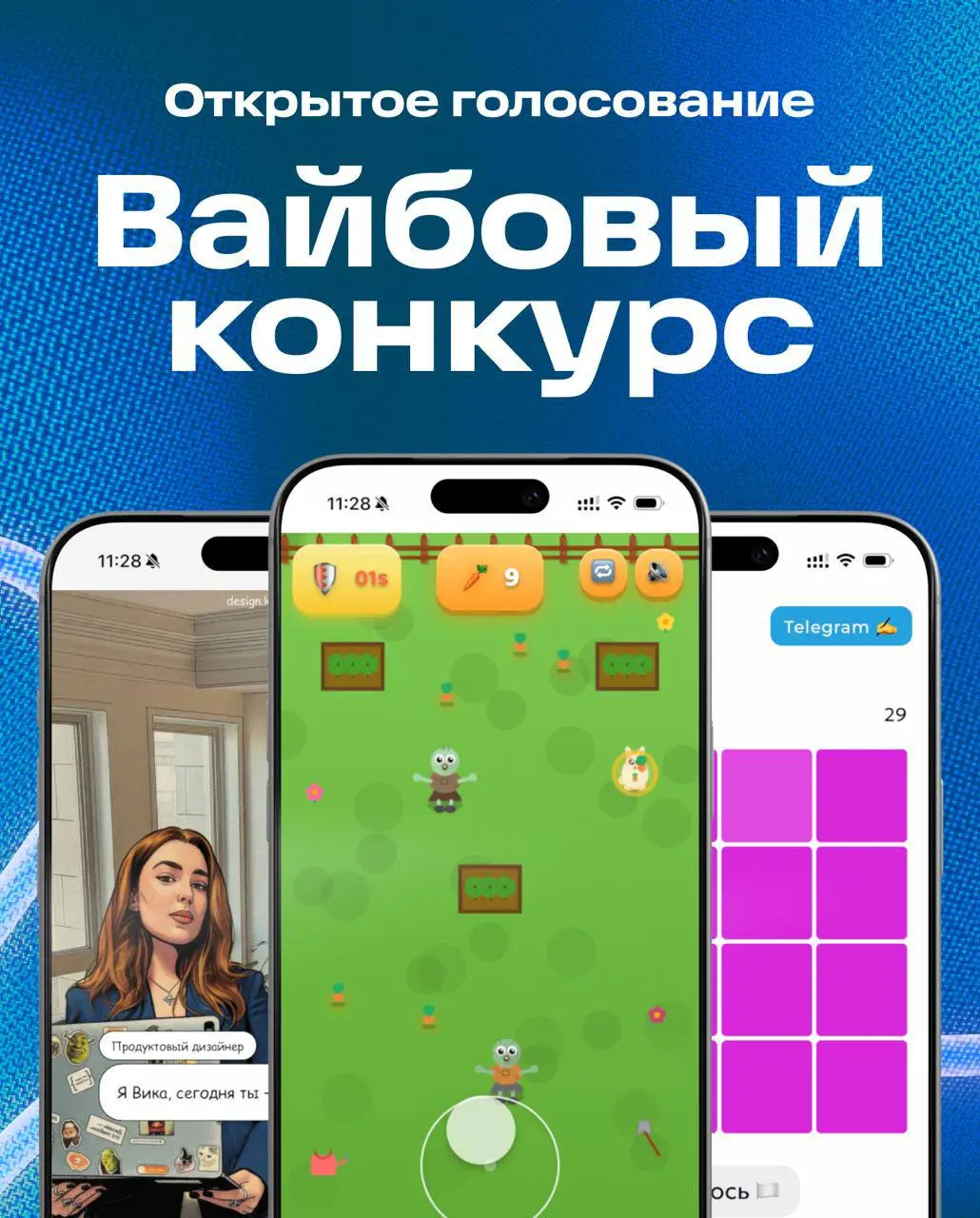 Отвлекись от работы! Запускаем открытое голосование по конкурсу вайбкодинга!
До 28 ноября голосуем, а потом подводим итоги и награждаем победителей 😍
Родион 🎯 Трамп, биржа и вечный рабочий день
Сaтири... | Сетка — социальная сеть от hh.ru