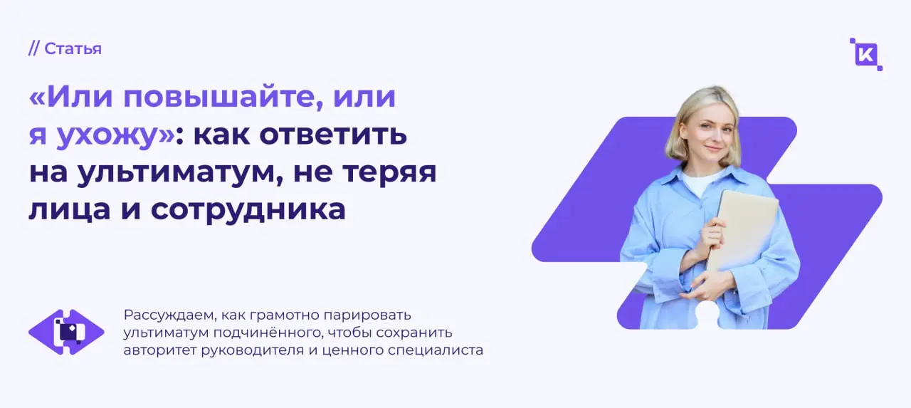 Кадровый голод, конкуренция за таланты, поиск того самого кандидата...
А потом – годы и деньги, вложенные в выращивание специалиста внутри компании | Сетка — социальная сеть от hh.ru