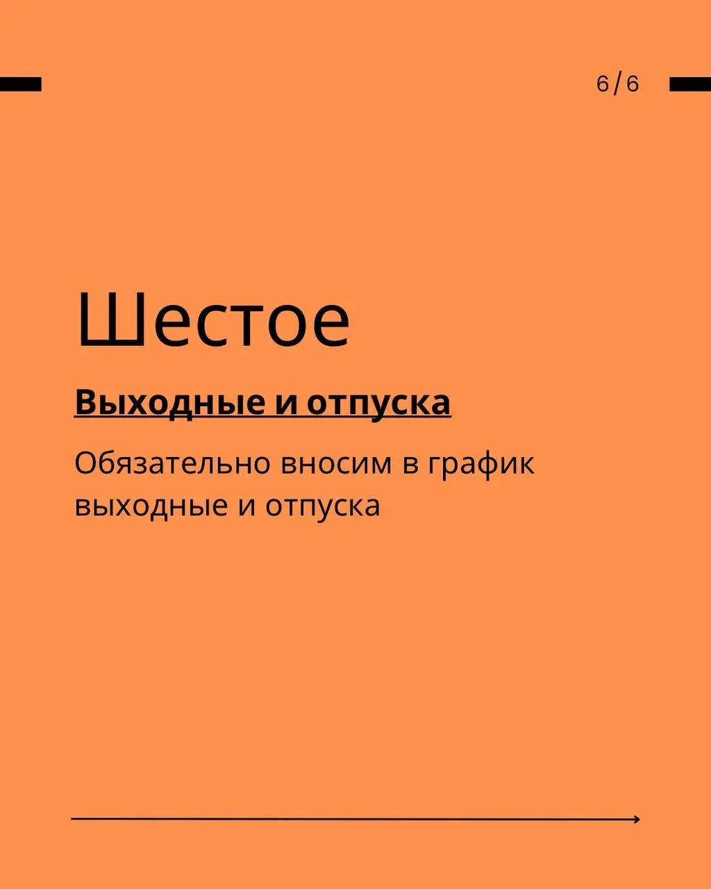 Оказалось, что построение плана продаж и запусков на 2026 год многим актуально!❤️
Поэтому сделала небольшую заметку, которая может вас направить
Стройте свой план прогревов и запусков заранее, чтобы 2... | Сетка — социальная сеть от hh.ru