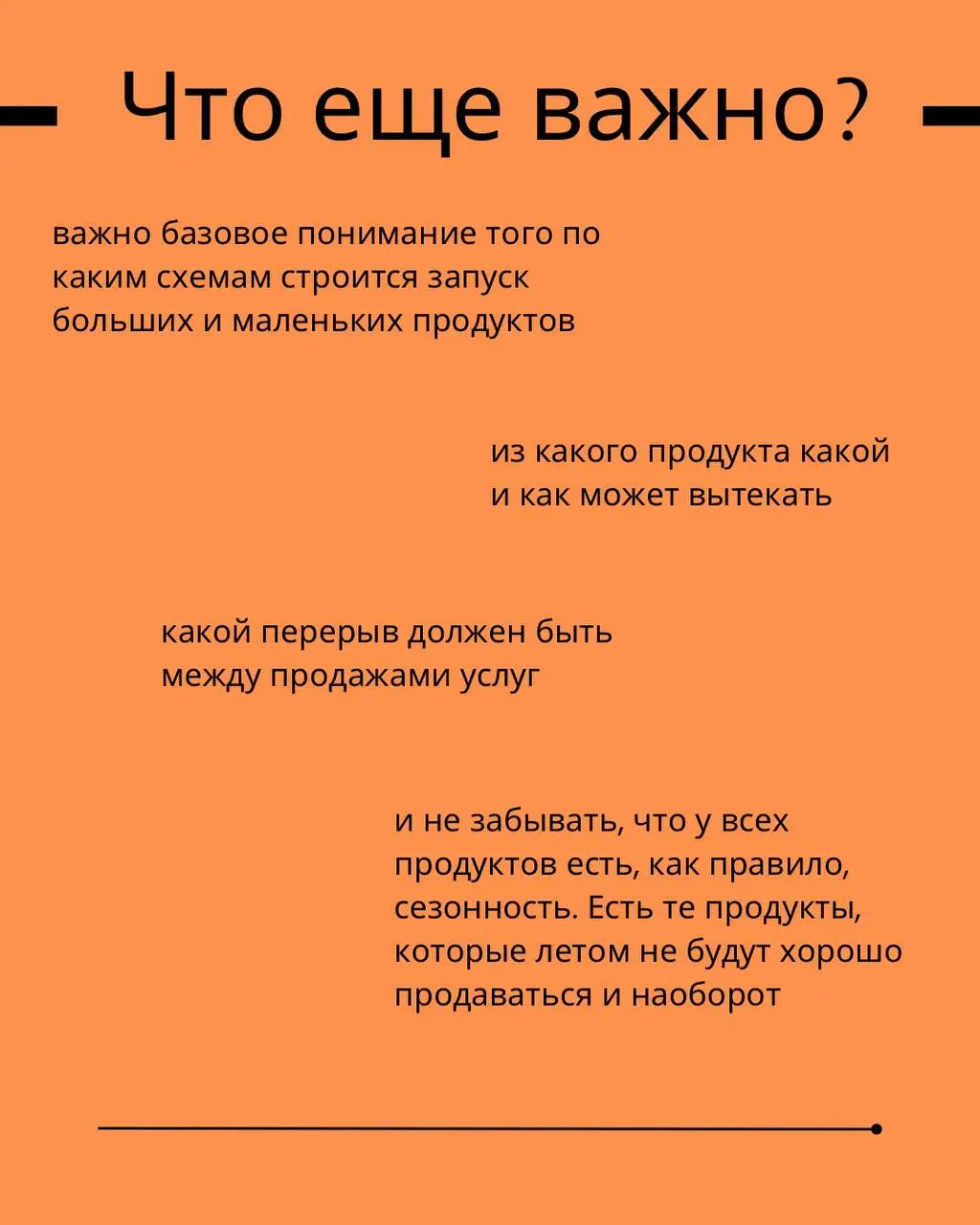Оказалось, что построение плана продаж и запусков на 2026 год многим актуально!❤️
Поэтому сделала небольшую заметку, которая может вас направить
Стройте свой план прогревов и запусков заранее, чтобы 2... | Сетка — социальная сеть от hh.ru
