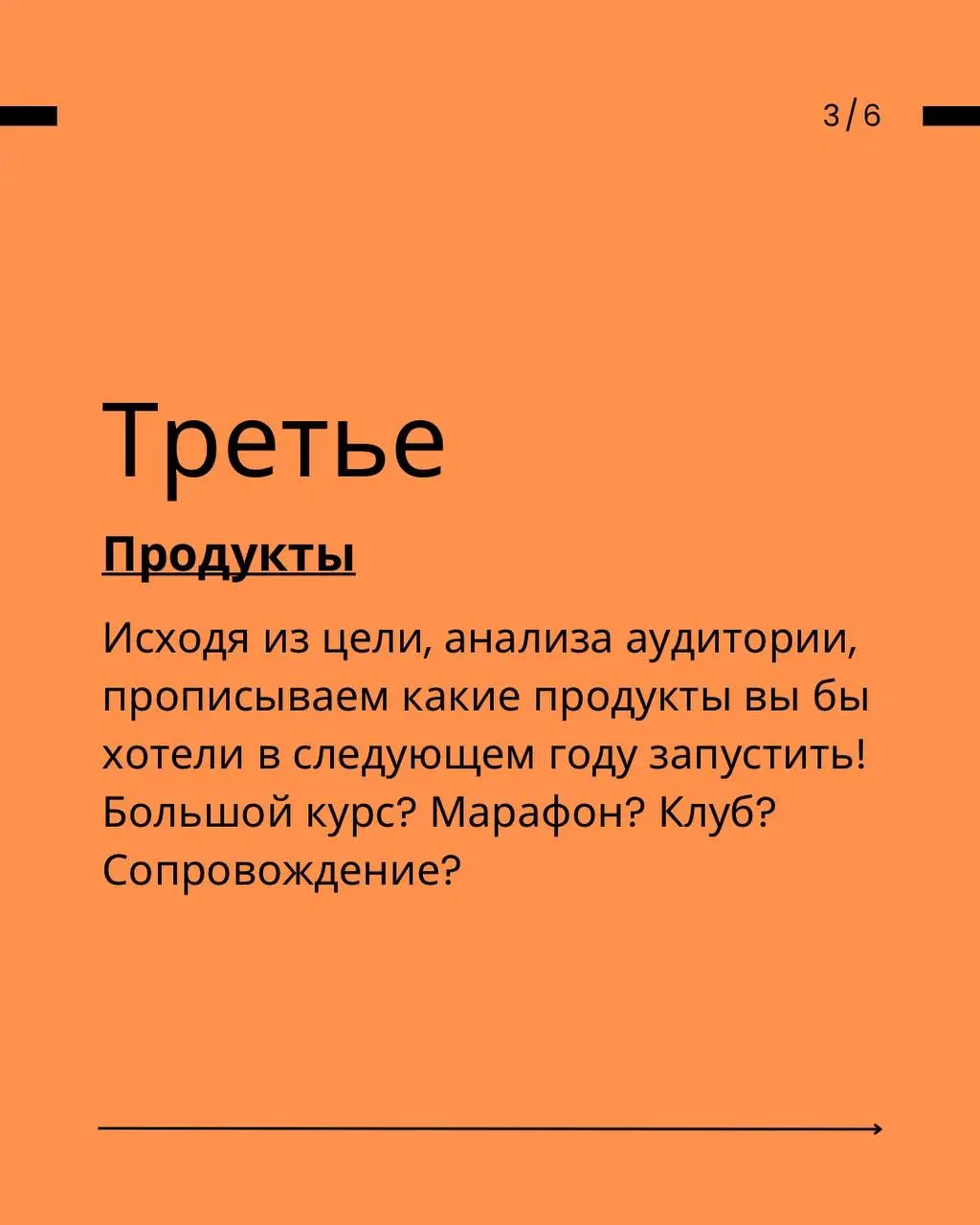 Оказалось, что построение плана продаж и запусков на 2026 год многим актуально!❤️
Поэтому сделала небольшую заметку, которая может вас направить
Стройте свой план прогревов и запусков заранее, чтобы 2... | Сетка — социальная сеть от hh.ru