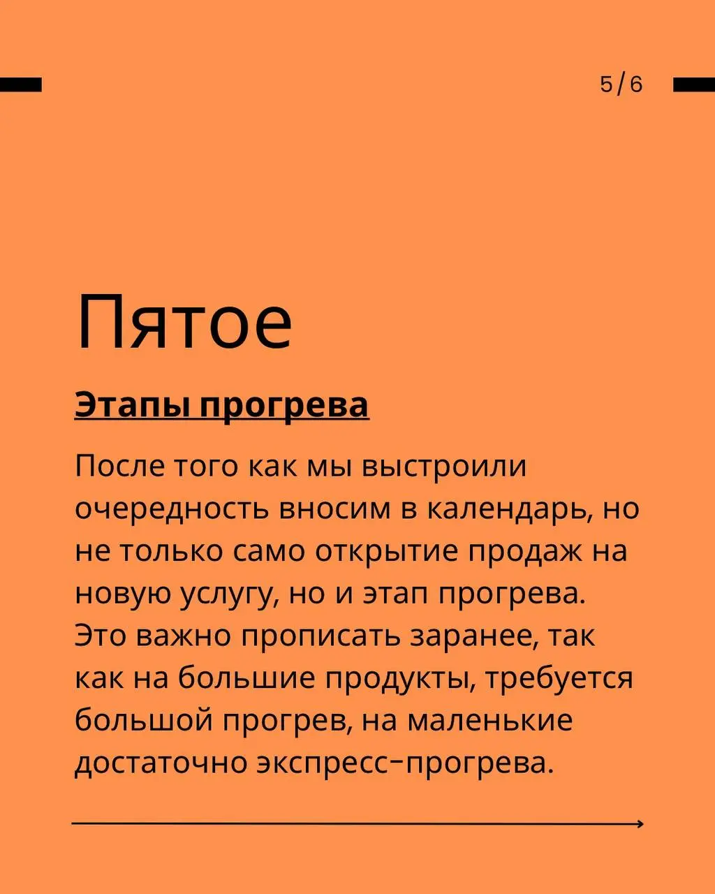 Оказалось, что построение плана продаж и запусков на 2026 год многим актуально!❤️
Поэтому сделала небольшую заметку, которая может вас направить
Стройте свой план прогревов и запусков заранее, чтобы 2... | Сетка — социальная сеть от hh.ru