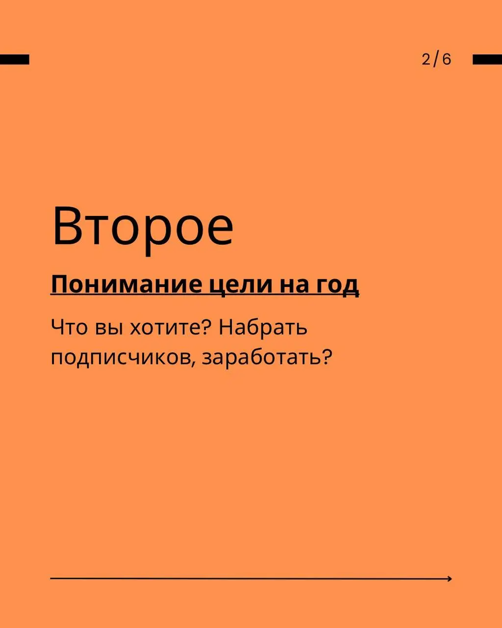 Оказалось, что построение плана продаж и запусков на 2026 год многим актуально!❤️
Поэтому сделала небольшую заметку, которая может вас направить
Стройте свой план прогревов и запусков заранее, чтобы 2... | Сетка — социальная сеть от hh.ru