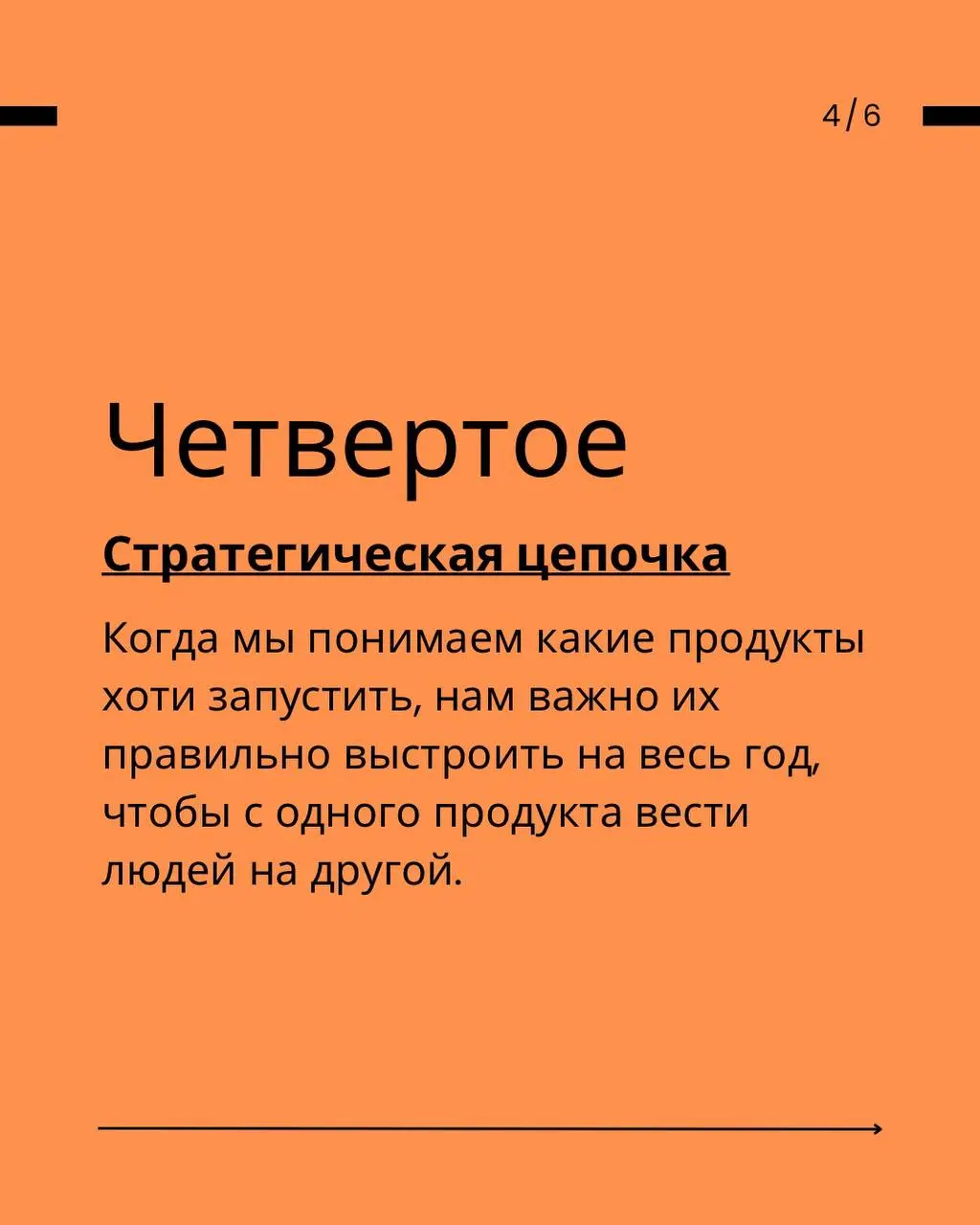 Оказалось, что построение плана продаж и запусков на 2026 год многим актуально!❤️
Поэтому сделала небольшую заметку, которая может вас направить
Стройте свой план прогревов и запусков заранее, чтобы 2... | Сетка — социальная сеть от hh.ru