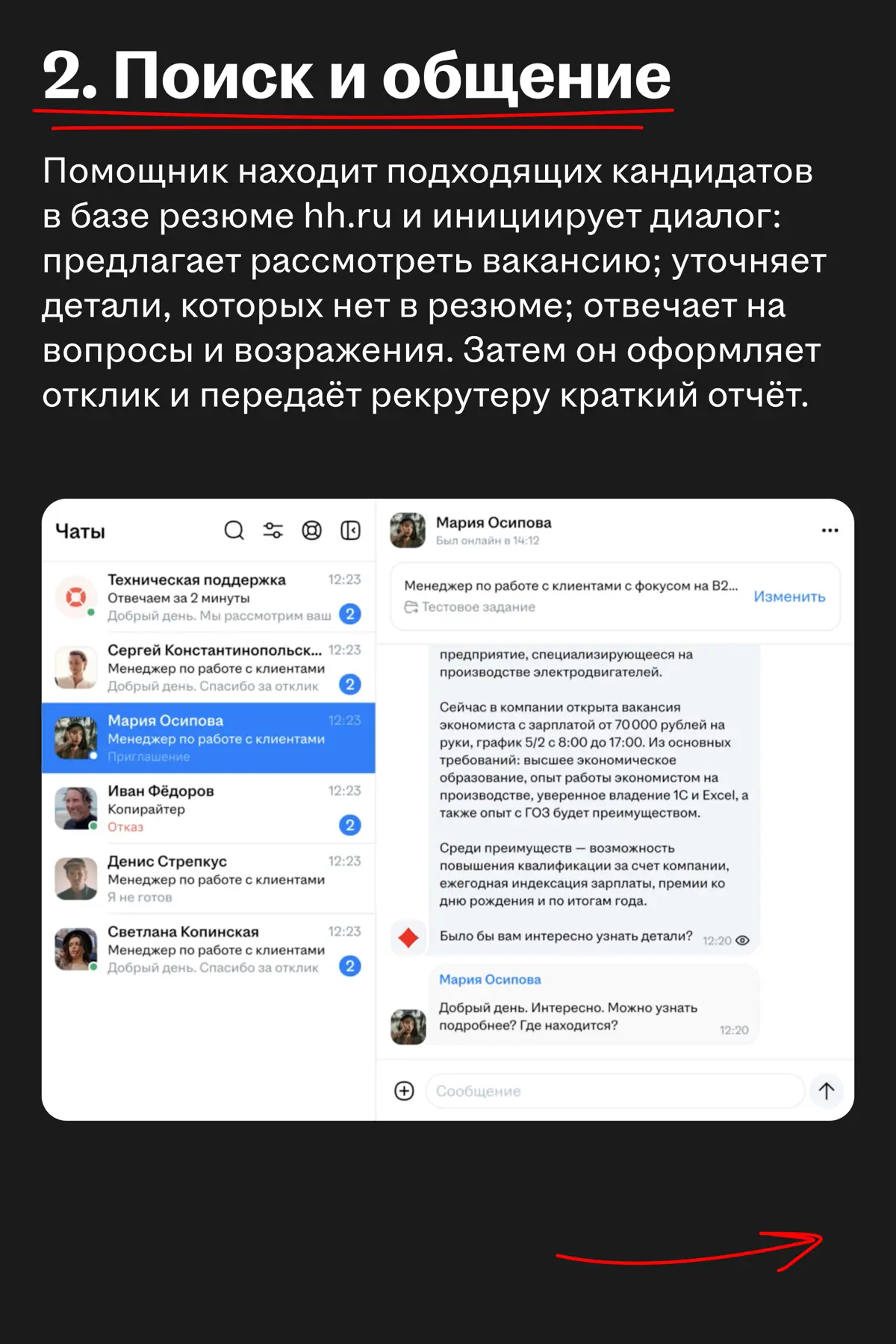 HeadHunter запускает ИИ-помощника для автоматизации ключевых этапов найма
🌟 Что случилось
HeadHunter запускает собственного AI-ассистента на базе большой языковой модели | Сетка — социальная сеть от hh.ru