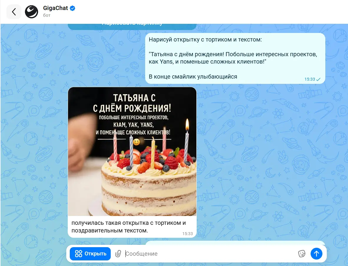 GigaChat запустил генерация изображений с русскими подписями | Сетка — социальная сеть от hh.ru
