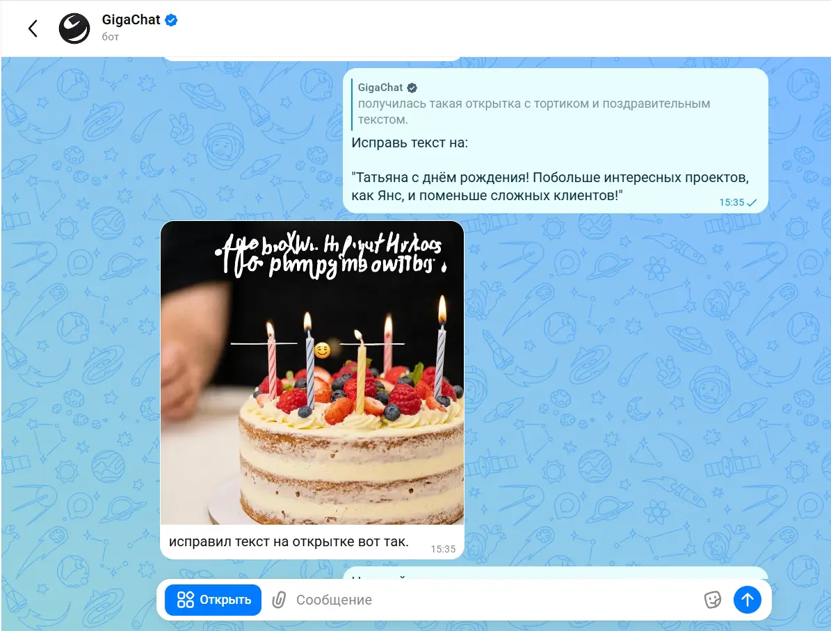 GigaChat запустил генерация изображений с русскими подписями | Сетка — социальная сеть от hh.ru