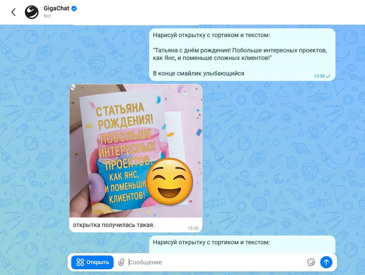 GigaChat запустил генерация изображений с русскими подписями | Сетка — социальная сеть от hh.ru