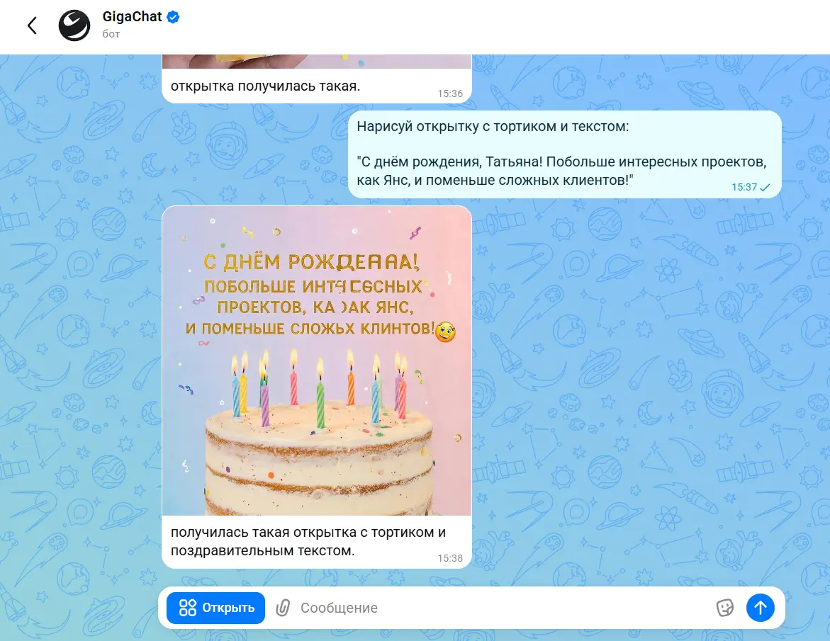 GigaChat запустил генерация изображений с русскими подписями | Сетка — социальная сеть от hh.ru