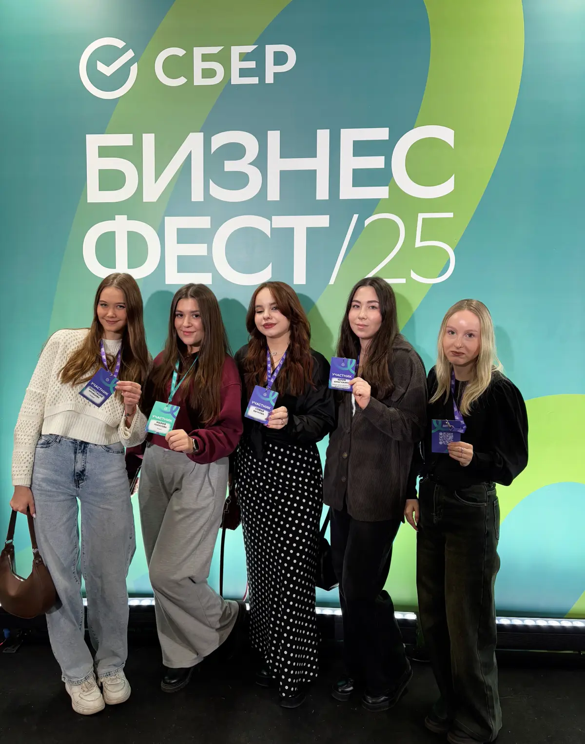 Бизнес-Фест 2025 | Сетка — социальная сеть от hh.ru