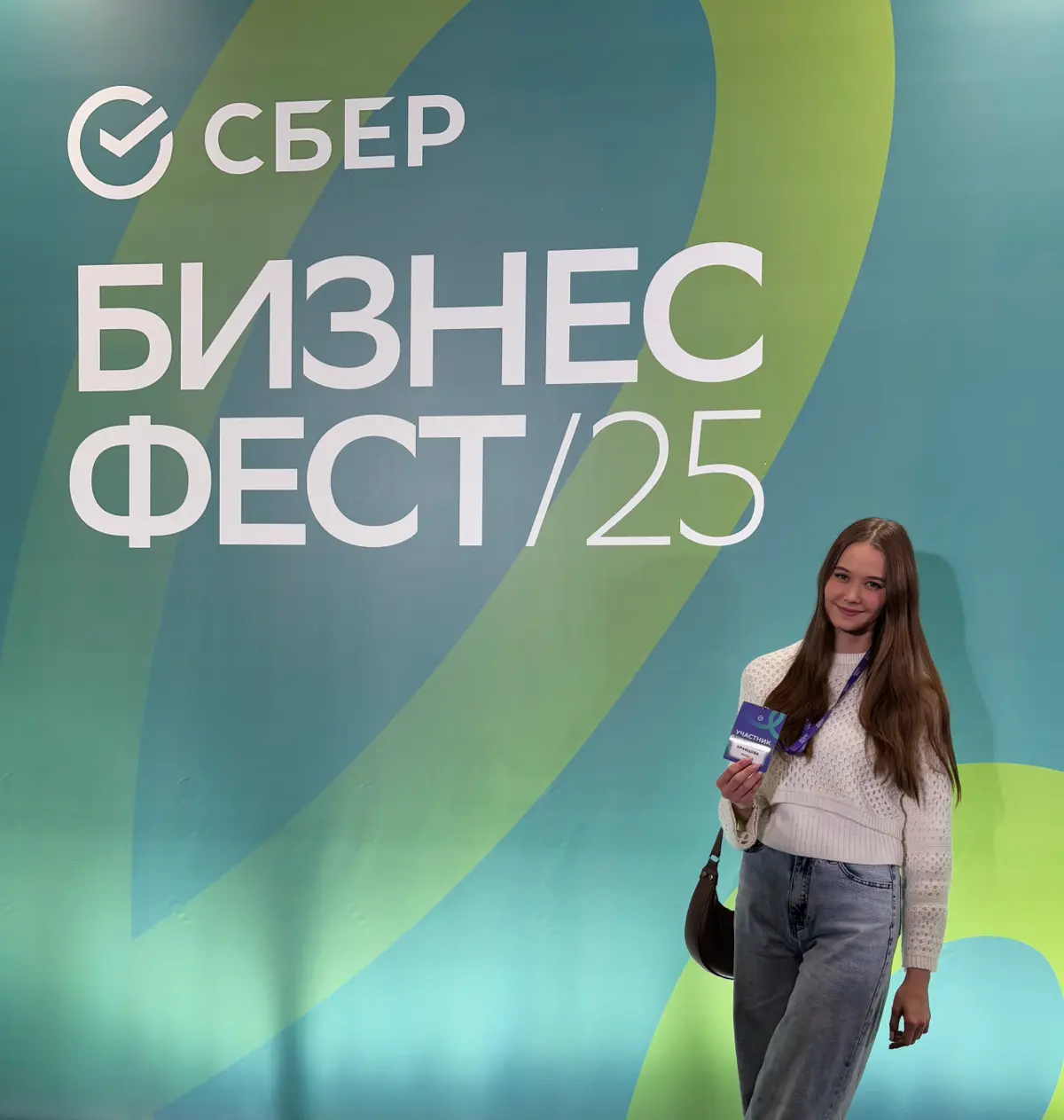 Бизнес-Фест 2025 | Сетка — социальная сеть от hh.ru