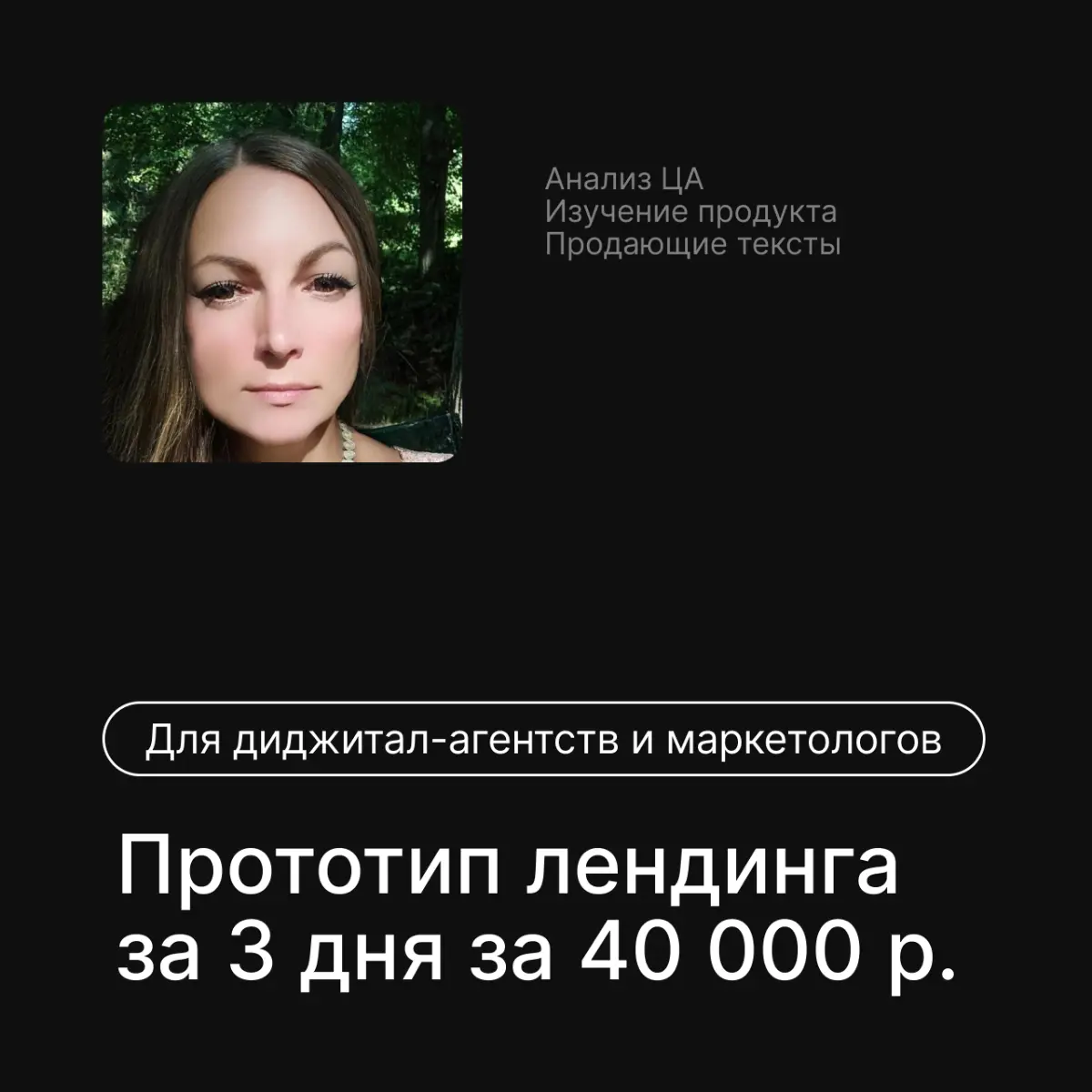 Экспресс-прототип лендинга за 3 дня и 40 тыс. | Сетка — социальная сеть от hh.ru