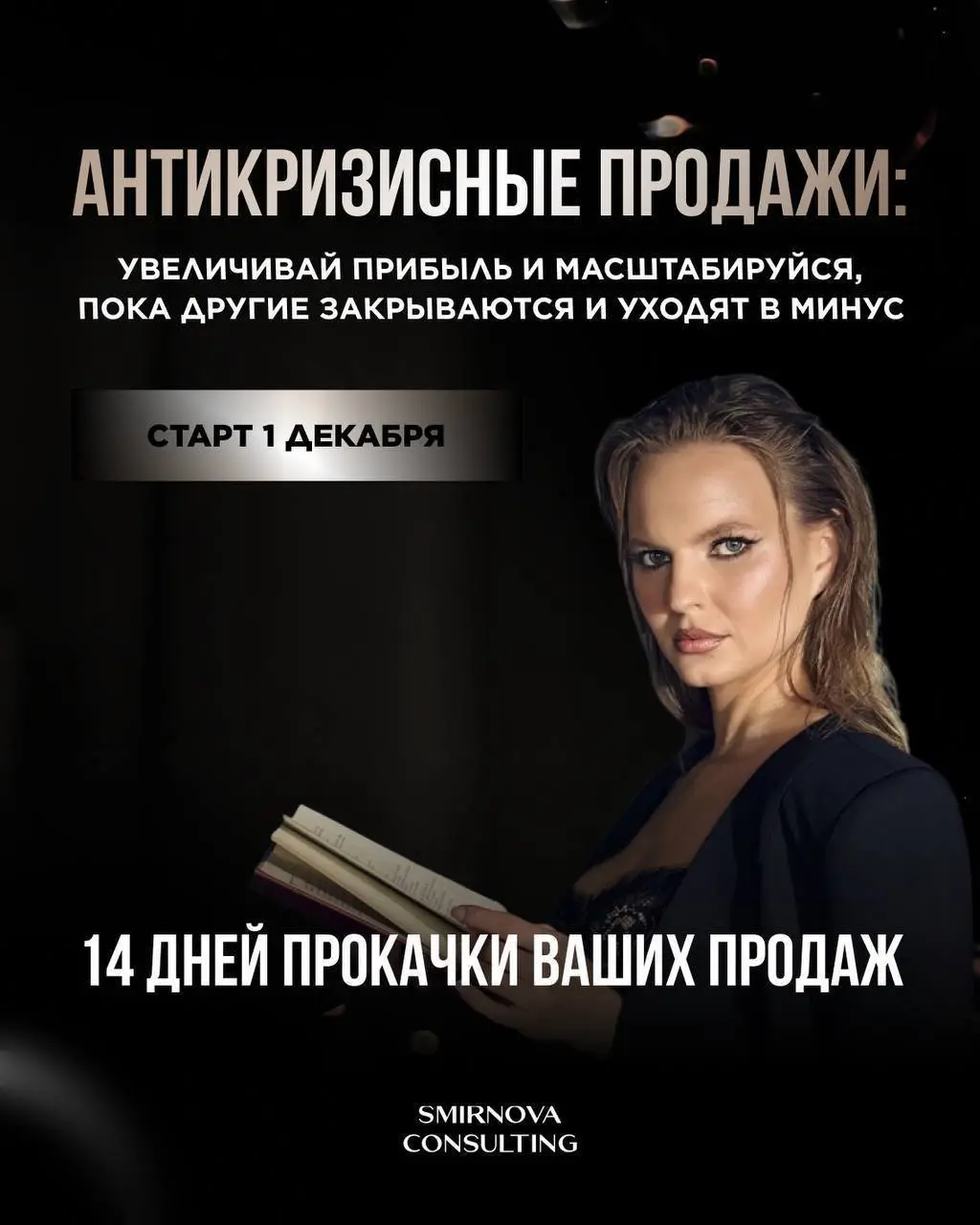 Количество входящих заявок падает, ЛИД - дорожает, а прибыль снижается
⚠️У этого есть понятная и логичная причина: мы привыкли «отпускать» товар/услугу, а не продавать
⚠️Вы и/или ваши менеджеры отличн... | Сетка — социальная сеть от hh.ru