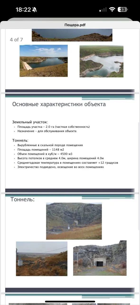 Друзья, у меня есть пещера - 2 га земли и вырубленный в скале тоннель 1148 м², высота 4 м, стабильная температура +12°C, свет и электричество уже подведены | Сетка — социальная сеть от hh.ru