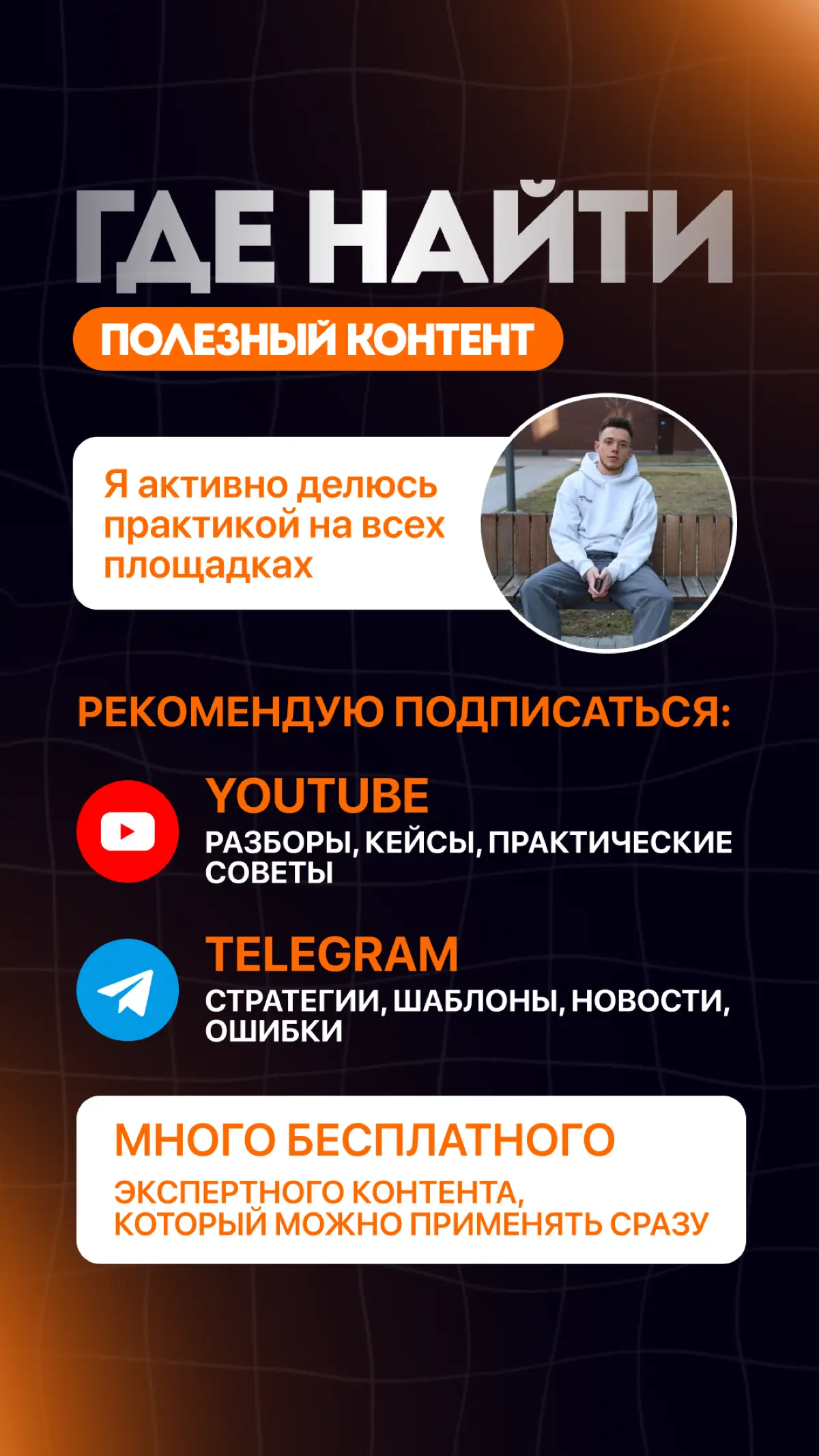 Всем привет! 👋 | Сетка — социальная сеть от hh.ru