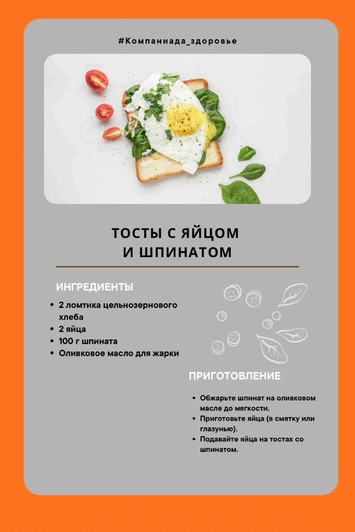 Завтрак чемпиона: как собрать тарелку | Сетка — социальная сеть от hh.ru