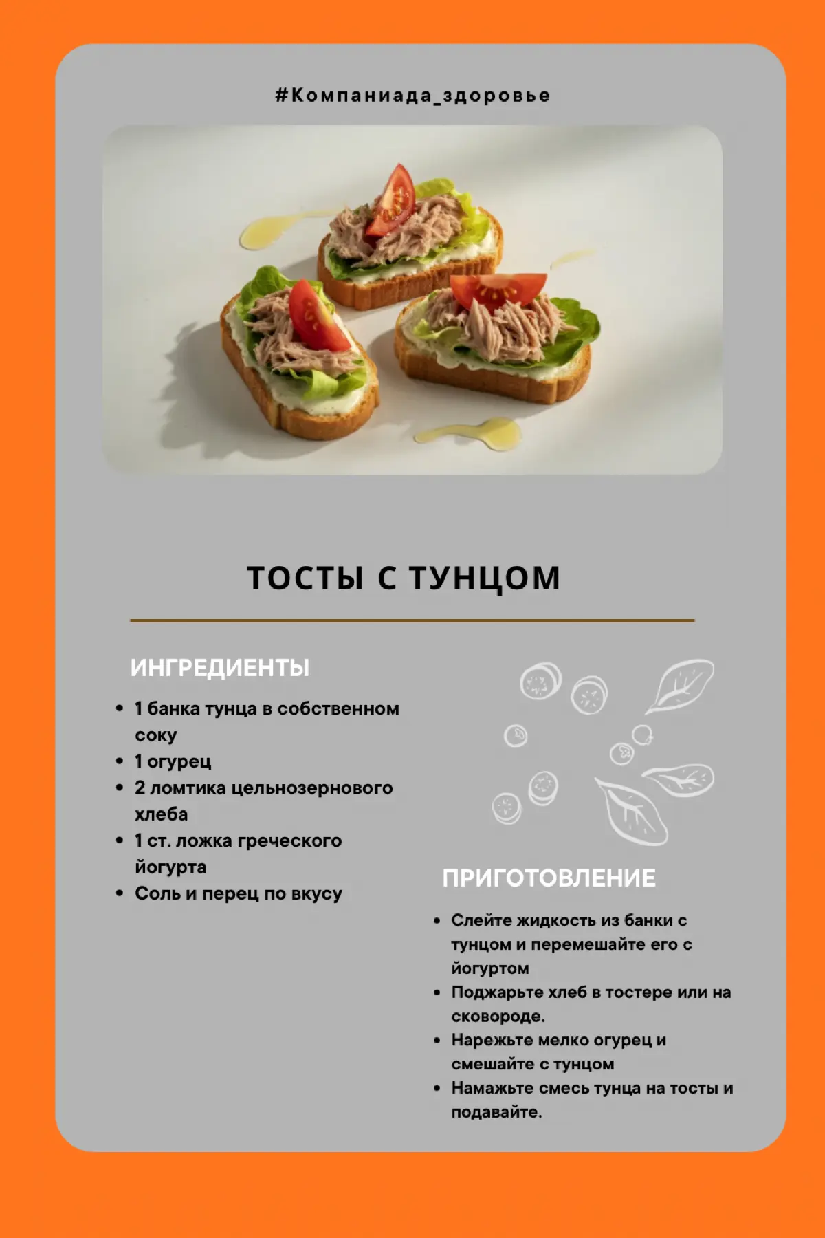 Завтрак чемпиона: как собрать тарелку | Сетка — социальная сеть от hh.ru