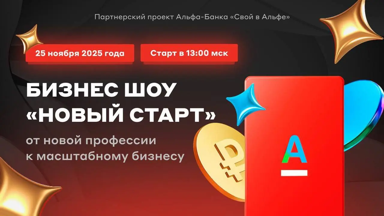 УЖЕ СЕГОДНЯ
25 НОЯБРЯ В 13:00 по мск
❤️❤️❤️🔥❤️❤️❤️❤️🔥
ЖМИ 🔴🔴
С нами будет 100 000 + человек в прямом эфире
Представляешь , какая мощь 🔥🔥🔥
И важно, чтоб именно тебе хватило мест, поэтому добавляйся в к... | Сетка — социальная сеть от hh.ru