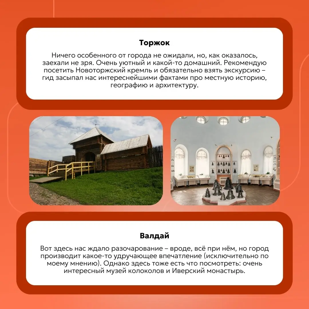 📍 От Суздаля до Карелии: ищем вдохновение в родных краях
Если коллеги возвращаются из поездки с горящими глазами — значит, им точно есть чем поделиться | Сетка — социальная сеть от hh.ru