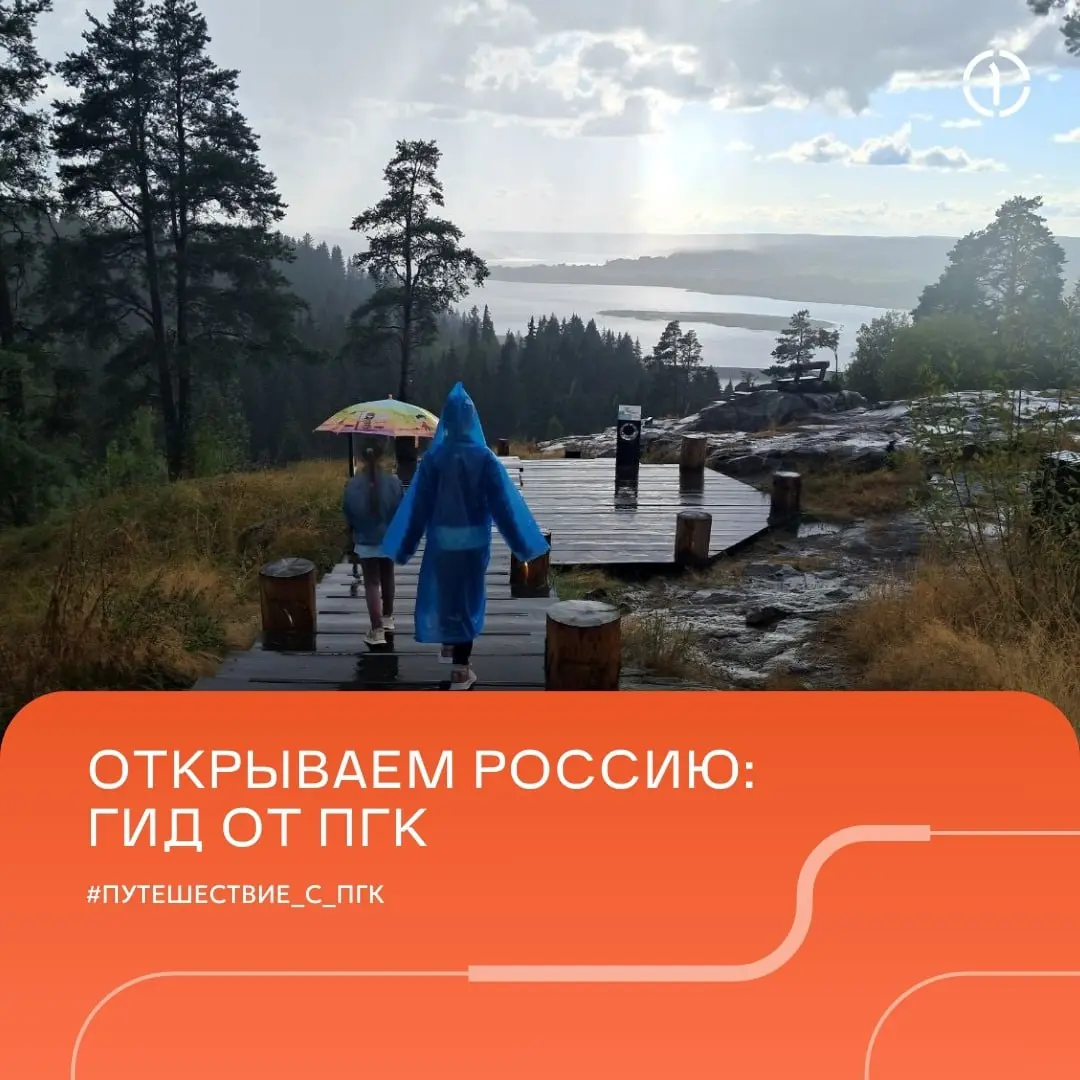 📍 От Суздаля до Карелии: ищем вдохновение в родных краях
Если коллеги возвращаются из поездки с горящими глазами — значит, им точно есть чем поделиться | Сетка — социальная сеть от hh.ru