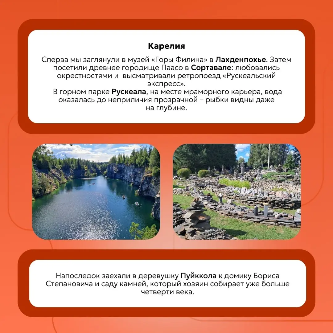 📍 От Суздаля до Карелии: ищем вдохновение в родных краях
Если коллеги возвращаются из поездки с горящими глазами — значит, им точно есть чем поделиться | Сетка — социальная сеть от hh.ru